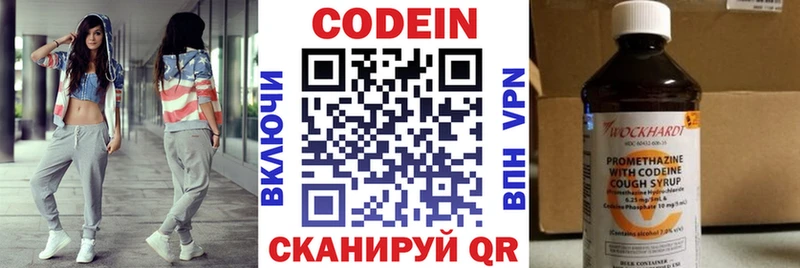 Кодеиновый сироп Lean напиток Lean (лин)  omg ССЫЛКА  Козловка  купить  