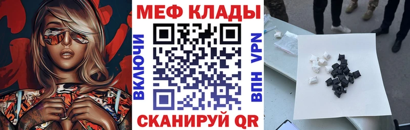 МЕГА зеркало  Козловка  Мефедрон mephedrone 