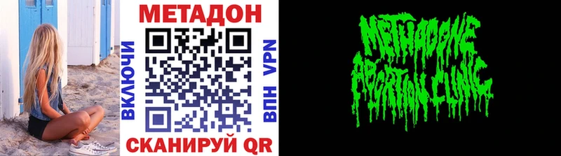 Метадон VHQ  наркота  Козловка 